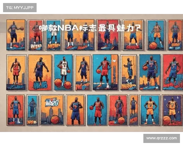 NBA球队风格：设计与文化的交汇