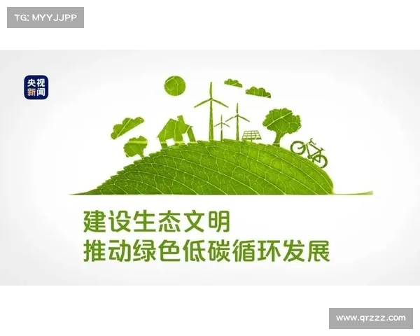 智能体育场馆绿色发展论坛探索可持续解决方案与创新技术应用