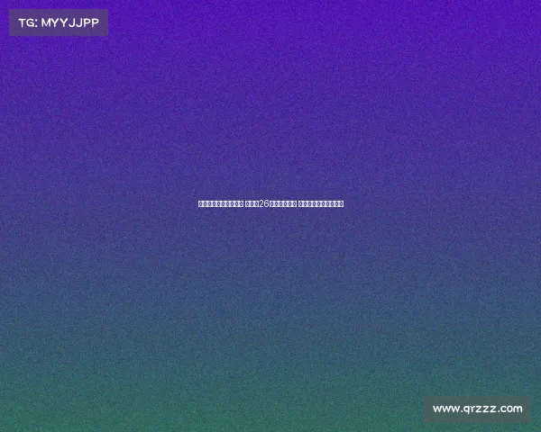 杨瀚森已抵达青岛机场 将出席26日球迷见面会 不参赛委内瑞拉热身赛