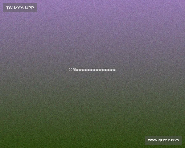 2025德甲最新排名分析：顶级球队争夺激烈，底层球队生死存亡